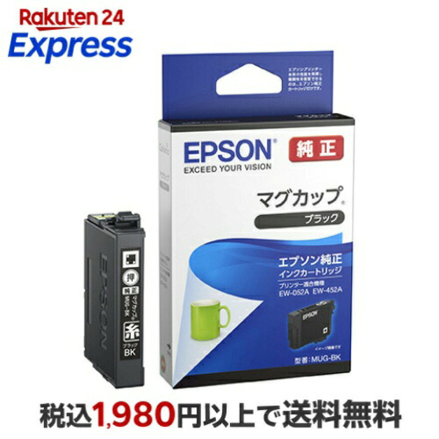 EPSONエプソンインクジェットプリンター用インクカートリッジ/マグカップ（ブラック）MUG-BK