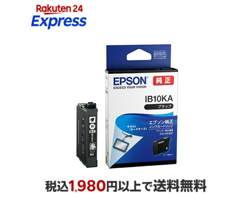 エプソンインクジェットプリンター用インクカートリッジ/カードケース(ブラック)IB10KA