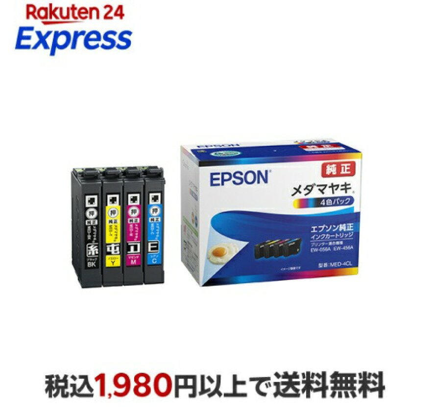 EPSONエプソンインクカートリッジ/メダマヤキ（4色パック）MED-4CL