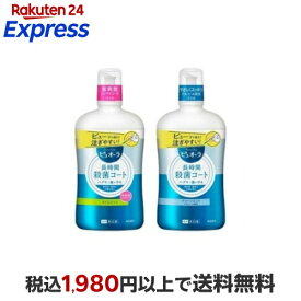 薬用 ピュオーラ 洗口液 大容量 850ml 【ピュオーラ】 口臭対策 / ノンアルコール ライム ミント / クリーンミント