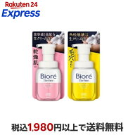 ビオレ ザフェイス 泡洗顔料 本体 200ml 【ビオレフェイスケア】 洗顔 / ディープモイスト / スムースク…