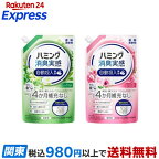 ハミング消臭実感柔軟剤自動投入専用澄みきったリフレッシュグリーンの香り700ml