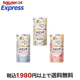ハミング 素肌おもい 柔軟剤 つめかえ用 480ml 【ハミング】 ベビー ベビー柔軟剤 ベビー用品 無香料 / フローラルブーケ / フレッシュローズ
