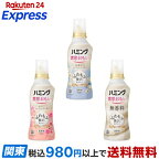 ハミング素肌おもい柔軟剤無香料本体530ml