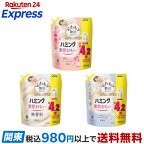 ハミング素肌おもい柔軟剤無香料つめかえ用メガサイズ2000ml