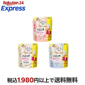 【最大1,000円クーポン発行中】 ★数量限定★ハミング 素肌おもい 柔軟剤つめかえ用 メガサイズ 2000ml 【ハミング】 柔軟剤 ベビー ベビー柔軟剤 ベビー用品 フレッシュローズ / 無香料 / フローラルブーケ