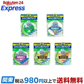 スクラビングバブル トイレスタンプ 防汚 フレッシュソープの香り 付け替え 38g×4本入 トイレ用 掃除用品 フレッシュソープ / ホワイティーシトラス / クリアジャスミン / [最強抗菌]シャインミント / [最強抗菌]エレガンスフラワー の香り