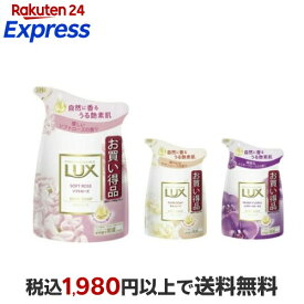 LUX ボディソープ つめかえ用 300g 【ラックス(LUX)】 ボディソープ(ボディシャンプー)　ソフトローズ 　サテンソープ　ムスキーフローラル