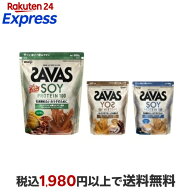 ザバス ソイプロテイン100 900g 【ザバス(SAVAS)】 プロテイン風味別 / ココア / ミルクティー / カフェ…