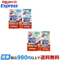 カビキラー お風呂に置くだけ防カビジェル 本体 +付け替え 1セット 【カビキラー】 防カビ・カビとり / …