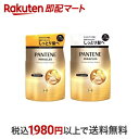パンテーンミラクルズ モイスチャー&パワーリペア シャンプー 詰替 350g 【PANTENE(パンテーン)】 シャンプー / トリートメント