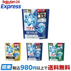 アリエール洗濯洗剤ジェルボールプロパワークリーンフレッシュ詰め替え62個入