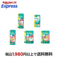 パンパース さらさらケア テープ おむつ 【Pampers】 L / M / S / 新生児