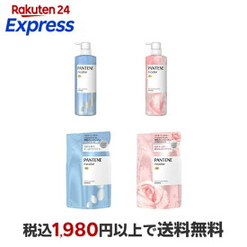 パンテーン ミセラー シャンプー 【PANTENE(パンテーン)】 ローズウォーター 本体 500ml / クレンズ 本体 500ml / クレンズ 詰替 350ml / ローズウォーター 詰替 350ml