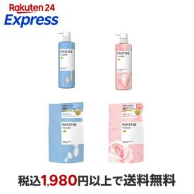 パンテーン ミセラー トリートメント 【PANTENE(パンテーン)】 ローズウォーター 本体 500ml / クレンズ 本体 500ml / クレンズ 詰替 350ml / ローズウォーター 詰替 350ml