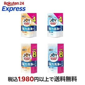 ジョイ W除菌 食洗機用洗剤 食器用洗剤 JOY 詰替 490g 930g