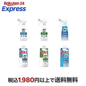 ジョイ W除菌 オールインワン 泡スプレー 食器用洗剤 本体 275ml 300ml / 詰替 630ml 690ml