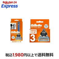 ジレット フュージョン ボディ髭剃り カミソリ 【Gillette】 本体 / 替刃