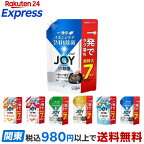 ジョイW除菌食器用洗剤さわやか微香詰め替え超特大930ml