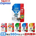 ジョイ W除菌 食器用洗剤 JOY 詰替 1550ml 【ジョイ(Joy)】 さわやか微香 / シトラスレモン / 緑茶 / グレープフルー…