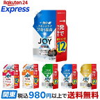 ジョイW除菌食器用洗剤さわやか微香詰め替え超ジャンボ1550mL