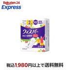 ウィスパー安心の超吸収300cc尿漏れパッド尿とりパッド女性用22枚入