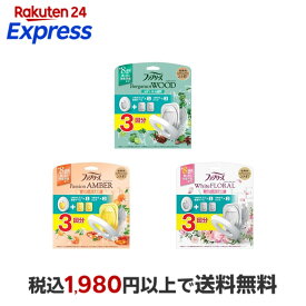 ファブリーズ トイレ用 消臭芳香剤 本体＋詰替2個 6.3mL×3回分