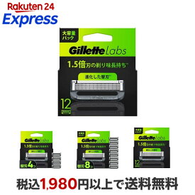 ジレットラボ 髭剃り カミソリ 替刃 【Gillette Labs】 4個入 / 8個入 / 12個入