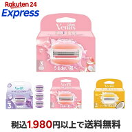 ジレット ヴィーナス コンフォートグライド 女性用カミソリ 替刃 3個入 【Gillette Venus】 ホワイトティ…