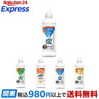 ジョイW除菌食器用洗剤さわやか微香キャップ付き詰め替え300ml