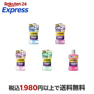 味・刺激で選べる5種類　リステリン トータルケア マウスウォッシュ 液体歯磨 口臭ケア 1500ml 【LISTERI…