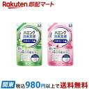 【最短当日お届け(チケット要)】 ハミング 消臭実感 柔軟剤 自動投入専用 澄みきったリフレッシュグリーンの香り ふわりローズ＆フローラルの香り 700ml 【ハミング】 柔軟剤