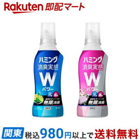 【最短当日お届け(チケット要)】 ハミング 消臭実感Wパワー クリアシトラス デオドラントサボン 本体 510ml 【ハミング】 柔軟剤