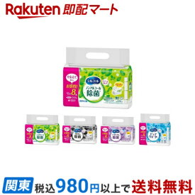 【最短当日お届け(チケット要)】 シルコット 除菌 ウェットティッシュ 詰替 43枚入*8個入 【シルコット】 ティッシュ　ノンアルコール除菌　アルコールタイプ　ピュアウォーター　アルコール除菌 ヒアルロン酸配合