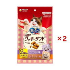 銀のスプーン おやつ お魚味クッキーサンド 2種のアソート かつお＆まぐろチキン味  6g×12袋入