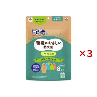 ピレパラアース 衣類用 防虫剤 クローゼット用 吊り下げ型 無臭タイプ 8個入×3セット...