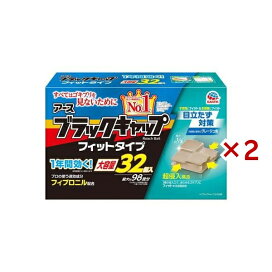 アース ブラックキャップ フィットタイプ 置き型ゴキブリ駆除剤 32個入×2セット 【ブラックキャップ】 殺虫剤