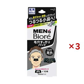 メンズビオレ 毛穴すっきりパック 黒色タイプ 10枚入×3セット 【メンズビオレ】 男性化粧品(メンズコスメ) フェイス用