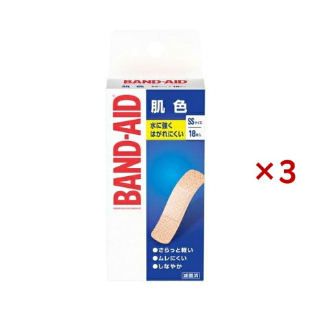 バンドエイド 肌色 SSサイズ 18枚入×3セット 【バンドエイド(BAND-AID)】 絆創膏