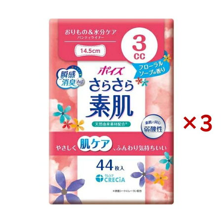 ポイズ さらさら素肌 パンティライナー 3cc フローラルソープの香り 44枚×3セット 【ポイズ】 尿もれ用シート・パッド