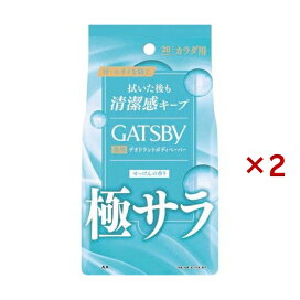 ギャツビー さらさらデオドラントボディペーパー フレッシュシャボン 30枚入×2セット 【ギャツビー(GATSBY)】 男性化粧品(メンズコスメ) ボディ用