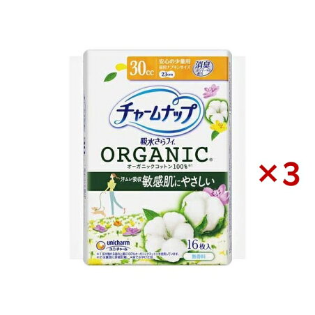 チャームナップ 吸水さらフィ オーガニックコットン 安心の少量用 無香料 30cc23cm 16個入×3セット 【チャームナップ軽度】 パンティーライナー