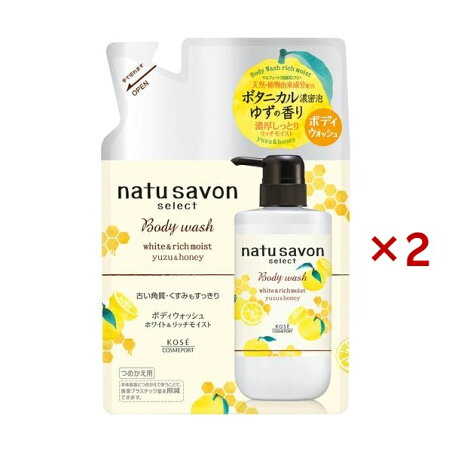 ソフティモ ナチュサボン セレクト ホワイト ボディウォッシュリッチモイスト ゆず 替 360ml×2セット 【ソフティモ】 ボディソープ(ボディシャンプー)