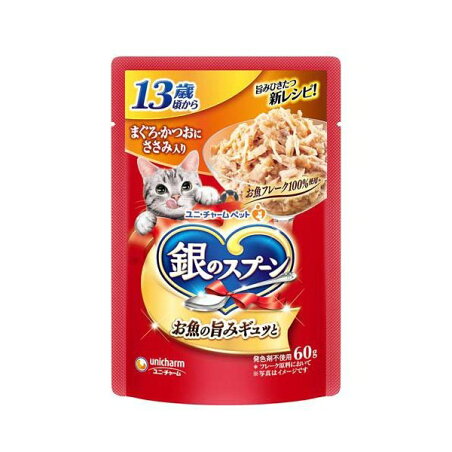 銀のスプーン パウチ 13歳頃から まぐろ・かつおにささみ入り 60g 【銀のスプーン】 キャットフード(猫缶・パウチ・一般食)