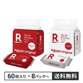 【楽天オリジナル】ウェットティッシュ 薄型 除菌シート 除菌ウェットティッシュ 大容量 3840枚 480枚 [除菌シート] 大容量  除菌ティッシュ ウイルス対策 除菌グッズ 手指消毒 ウェットシート