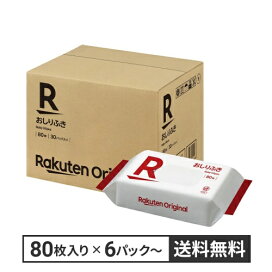 【楽天オリジナル】おしりふき 薄手タイプ 大容量 2400枚 480枚 [お尻ふき おしり拭き 薄手] 大容量 おしりふき ママ用品 赤ちゃんグッズ 出産準備品