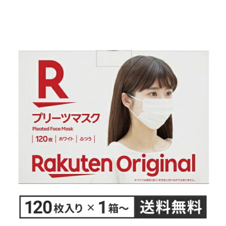 【楽天オリジナル】プリーツマスク 360枚 120枚 マスク 白色 [不織布 不織布マスク 大容量 ふつうサイズ 小さめサイズ ] 使い捨てマスク まとめ買い 花粉対策 耳が痛くなりにくい 【ふつうサイズ16.5cm×9cm】【小さめサイズ14.5cm×9cm】