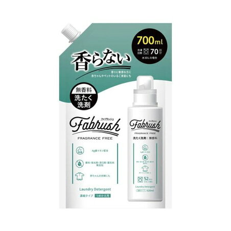ファブラッシュ 濃縮洗たく洗剤 無香料 詰替 700ml 【アドグッド】 洗濯洗剤