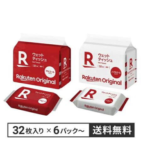【楽天オリジナル】ウェットティッシュ 厚型 除菌シート 除菌ウェットティッシュ 大容量 1152枚 192枚 [セット 厚手 除菌シート ]大容量 厚め 除菌ティッシュ ウイルス対策 除菌グッズ 手指消毒 ウェットシート