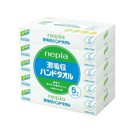 ネピア 激吸収ハンドタオル ペーパータオル 200枚入(100組)*5個パック 【ネピア(nepia)】の紙類